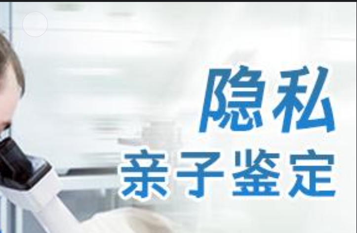 九江县隐私亲子鉴定咨询机构